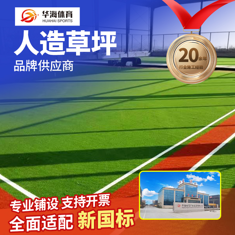 苏州市人造草坪橡胶跑道 - 推荐