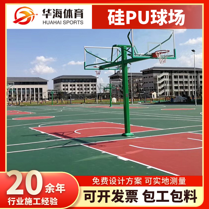 苏州市半预制卷材塑胶篮球场 - 厂家